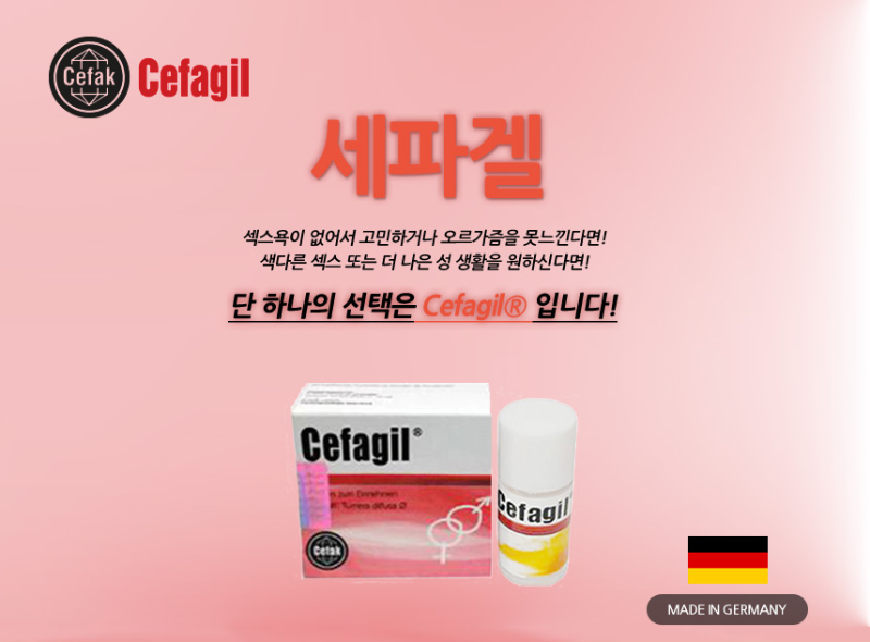 세파킬.png
